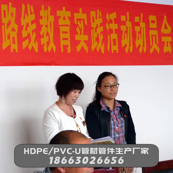 群眾路線教育,實(shí)踐活動